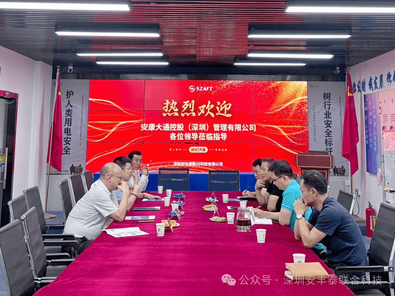 商務洽談｜安康大通控股公司王總一行蒞臨我司考察與指導，共探中華空中花園智慧用電解決方案